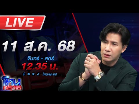 คลิกเพื่อดูคลิปวิดีโอ