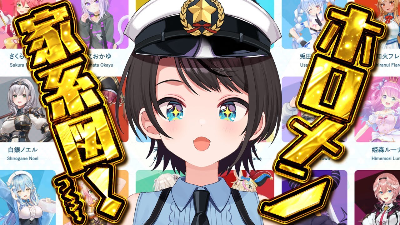 【#生スバル】ホロメン家系図やるしゅばあああああああああああああああああ！！！【ホロライブ/大空スバル】