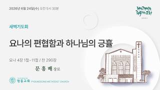 설교 동영상 메인 