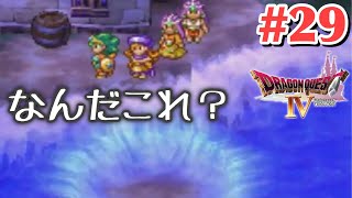 【ドラクエ4】道具だけが集まっていく…#29【女性実況】