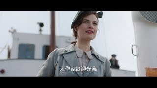 【真愛收信中】The Guernsey Literary and Potato Peel Pie Society 精采預告～06/01 書情話愛