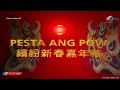 RTM TV6 HD Rebroadcast Pesta Ang Pow 紅包大會串 96 繽紛新春嘉年華