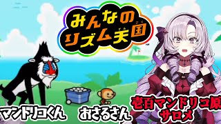 [Vtub] 壱百満天原サロメ 節奏天國