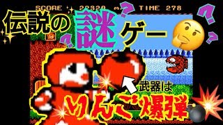 【初投稿】あの大企業の迷作実況してみた【ドナルドランド】