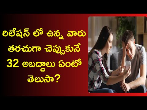 most common lies in relationship