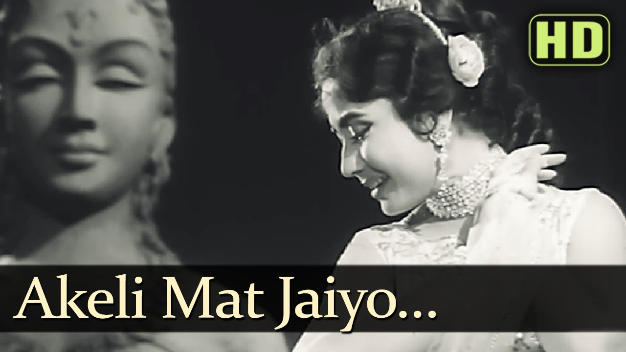 Akeli Mat Jaiyo (Title) Lyrics  | Akeli Mat Jaiyo | Meena Kumari, Rajendra Kumar | Lata Mangeshkar | Madan Mohan Kohli