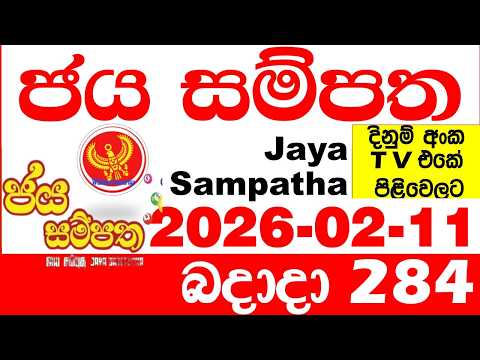 Jaya Sampatha 0284 Today DLB Lottery Result 2026.02.11 ජය සම්පත දිනුම් ප්‍රතිඵල 284 Lotherai