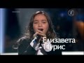 Анна Заец, Милана и Виолетта Вольские, Елизавета Пурис - 