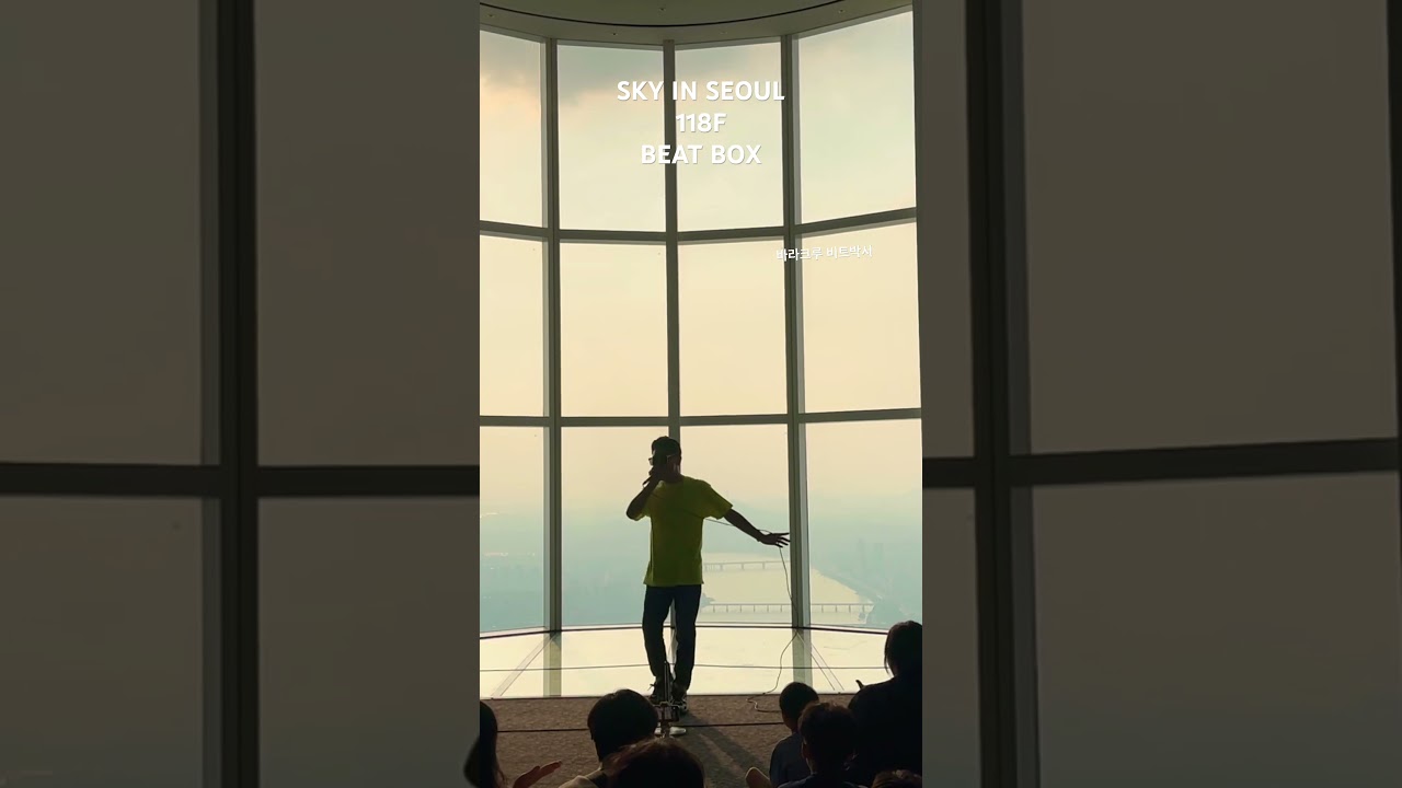 바라크루 롯데타워 공연