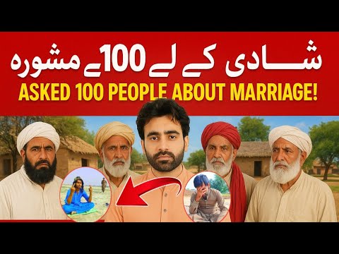 100 Bando Se Mashwara for Shadi |New Short Film |Shabo the same
