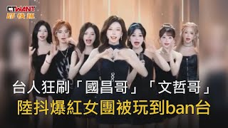 [討論] 黃國昌怎麼評論財劃法公式算錯？