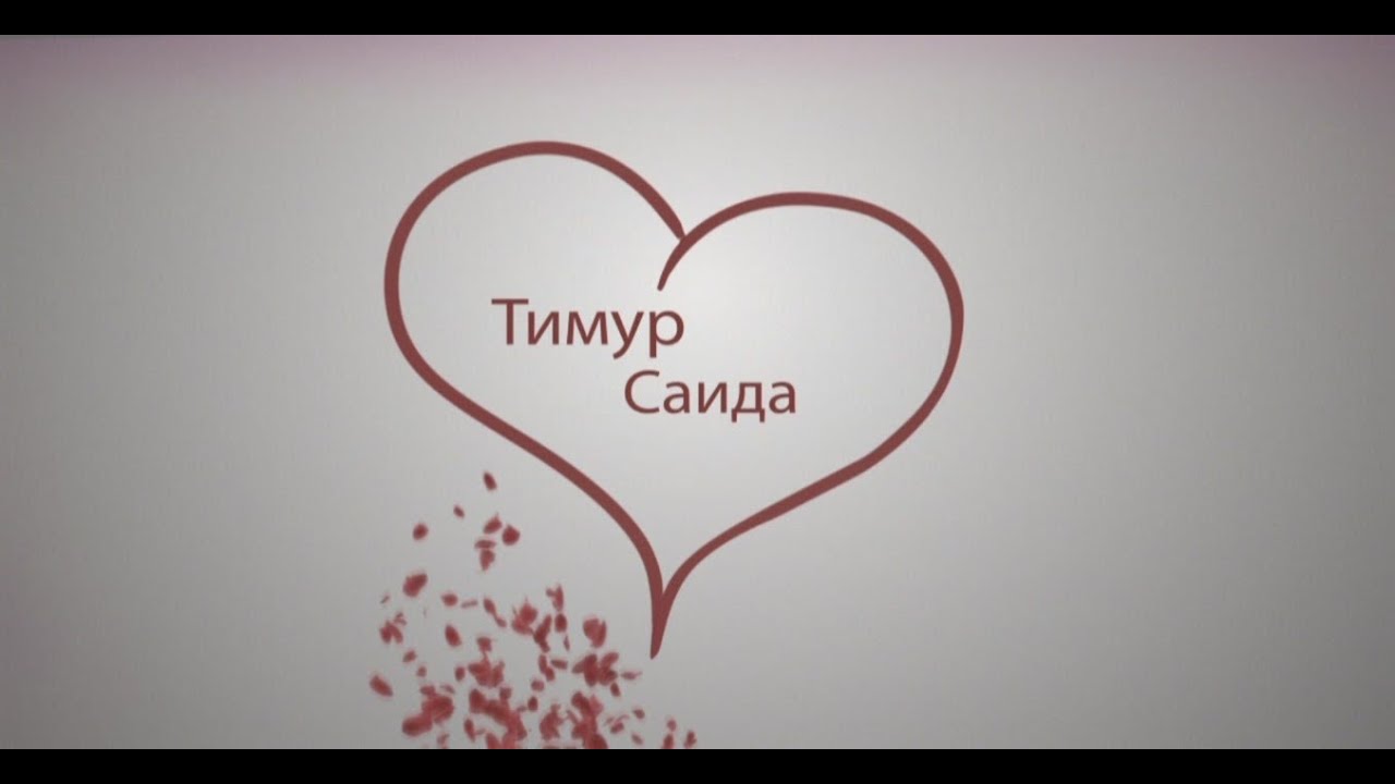 Ночи, картинки с надписями саида красивые