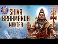 Shiva Brahmanda Mantra With Lyrics शिव ब्रह्मांड मंत्र Adi Shankar