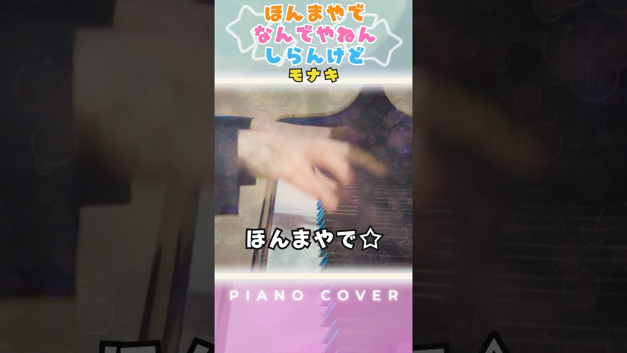 Piano Shorts