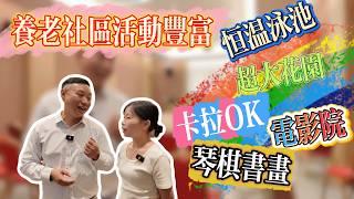 泰康老人大學｜樂泰學院｜樂泰俱樂部｜精神養老｜文化養老