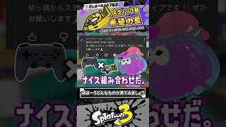 【実況】スティック勢のボールドマーカー２連続ワイプアウトっ！！！ #スプラトゥーン3 #splatoon3 #スプラ3
