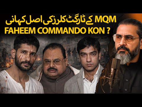 Faheem Commando: MQM Ka Sab Se Khatarnak Target Killer? | Karachi Operation Reality | Kamran Faridi