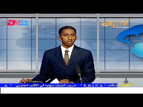 Arabic Evening News for November 20, 2021 - ERi-TV, Eritrea