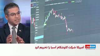 چرا جمهوری اسلامی دچار مرگ اقتصادی شده؟
