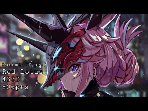 EX Abyss: Red Lotus (433D) - Kasumi (Type+) 803pts | Yae is back for more beat downs