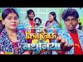 Video Kin Debau Nathuniya Om Prakash Akela Sushmita Singh Kin Debau Nathuniya New So