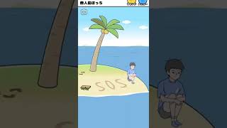 友達100人作ろう！ぼっち回避#24 #shorts