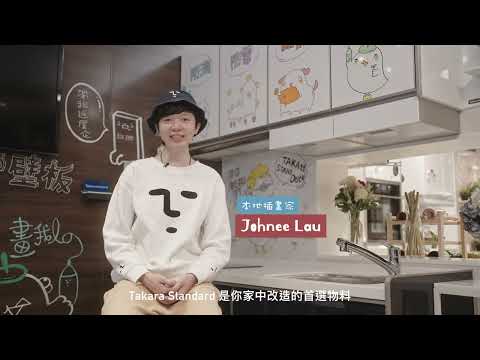 Takara Standard x 香港本地插畫師 Johnee Lau @Galaman