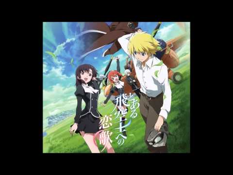 Toaru Hikuushi e no Koiuta Kaze ga Shitteru Akai Ko-en