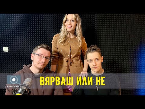 „Вярваш или не“ с DIA: #42 - Група Innerglow