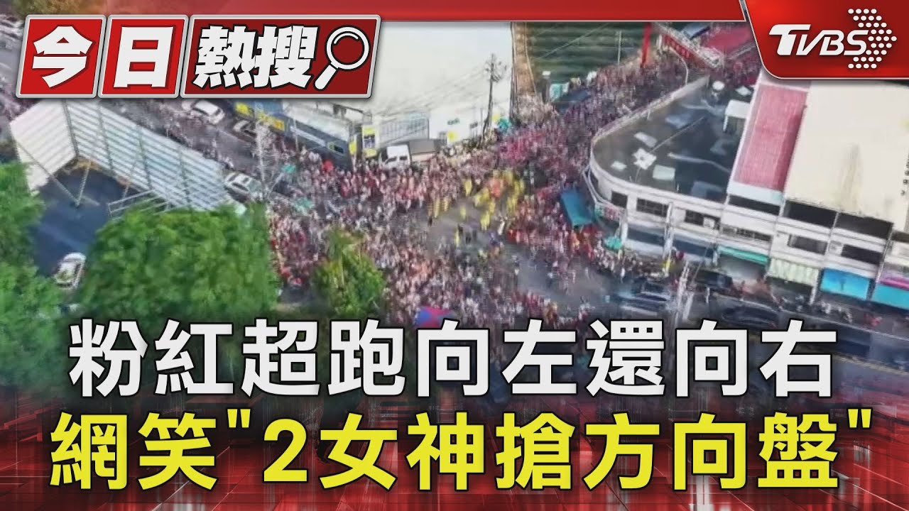 粉紅超跑向左還向右 網笑「2女神搶方向盤」