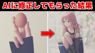 うちの近所の公園でビックリ - AIが写真をイラスト化してくれるアプリが面白すぎたwww【ツッコミ】