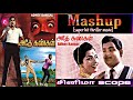 Athey Kangal Tamil Movie Athey Kangal Mashup