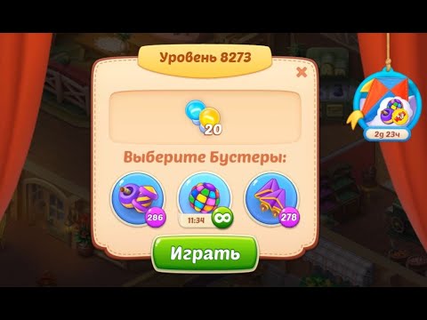 Homescapes Level 8273 (8323 - Rest of World) 💪