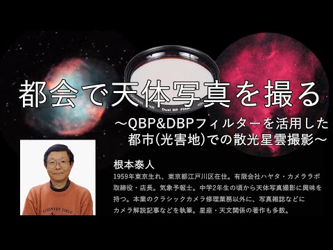 天体写真: これは宇宙を最もカラフルな色で撮影する方法です