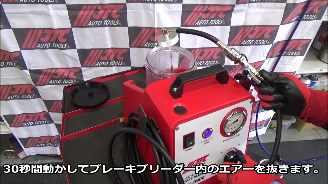 JTC6990JT - 電動加圧式ブレーキブリーダー - ブレーキフルード交換