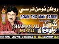 ROAN THO MAN TON TARSE BY SHAMAN ALI MIRALI NEW ALBUM 30 NAZ PRODUCTION