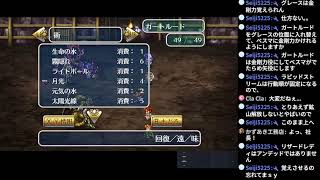 ロマンシング サ・ガ2 Romancing Sa・Ga2 part14【ナオのゲーム実況生配信】