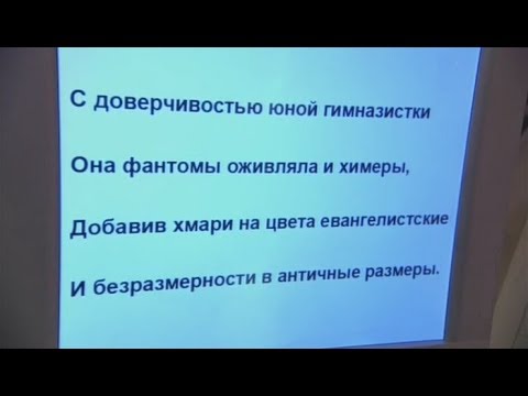 Что? Где? Когда? Кому посвящено это стихотворение