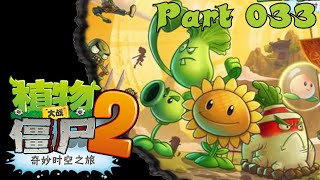 Let&#39;s Play Pflanzen gegen Zombies 2 China Version - 033 - Jetzt wirds kalt