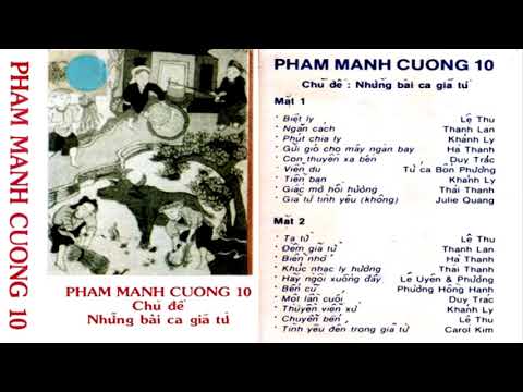 Thể hiện bởi Thái Thanh (trước 75)