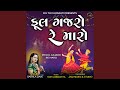 Phool Gajaro Re Maro