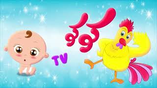 Download lagu kartun anak seru --awas pencuri-- bahasa arab mp3 Download lagu kartun anak seru --awas pencuri-- bahasa arab mp3