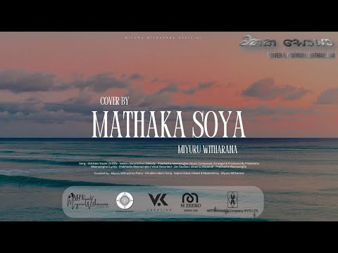 MATHAKA SOYA | Cover by Miyuru Witharana | @mahirusenarathne |Official Cover Song Video