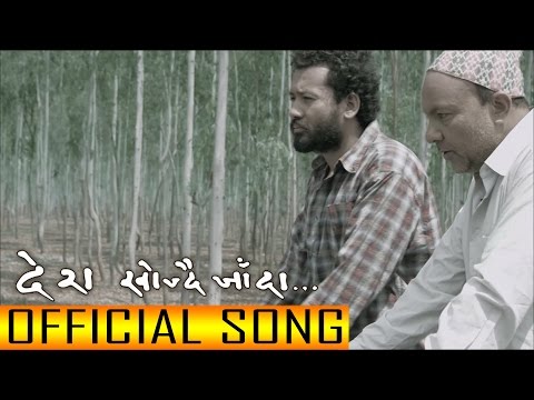 Maya Ko Bari Ma | Nepali Movie Kusume Rumal Song
