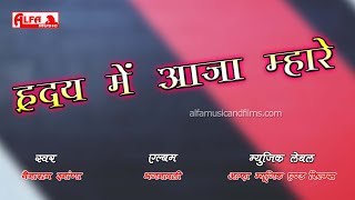 Hirde Mein Aaja Mhare song artwork