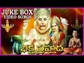 Baktha Prahlada Telugu Video Songs Jukebox Telugu Devotional Songs Jukebox