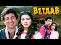 Betaab 1983 Full Hindi Movie 4K Sunny Deol Amrita Singh Shammi Kapoor Bollywood Movies
