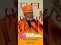 Gyanvatsal Swami 2023 L Motivational Video Apurvamuniswami Baps Gyanvatsalswami