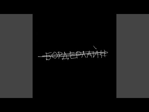 Video thumbnail for ок (ok)