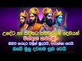 ධණ වාසනව හා ආරක්ශාව ගෙන දෙන සතරවරම් දේ
